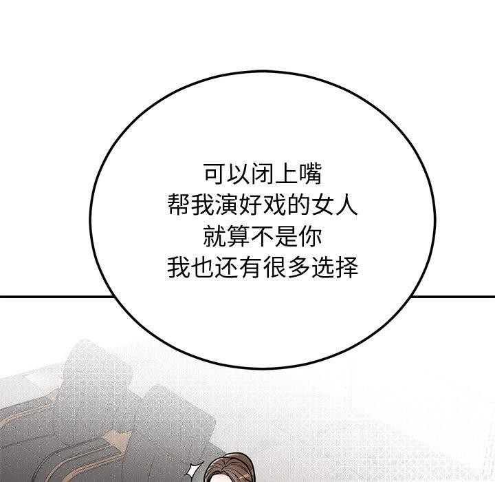 114P - 婚姻束缚