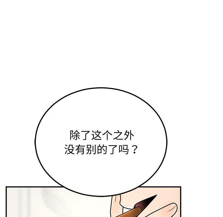 116P - 婚姻束缚