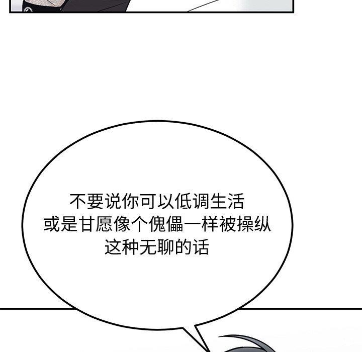 118P - 婚姻束缚