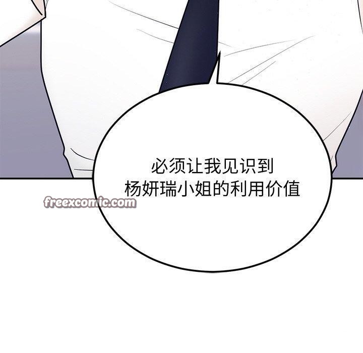120P - 婚姻束缚