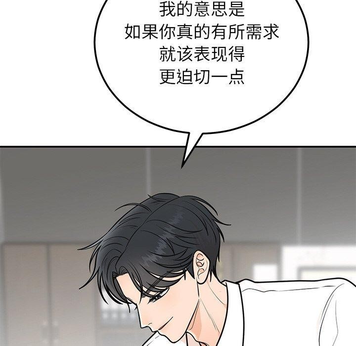 126P - 婚姻束缚