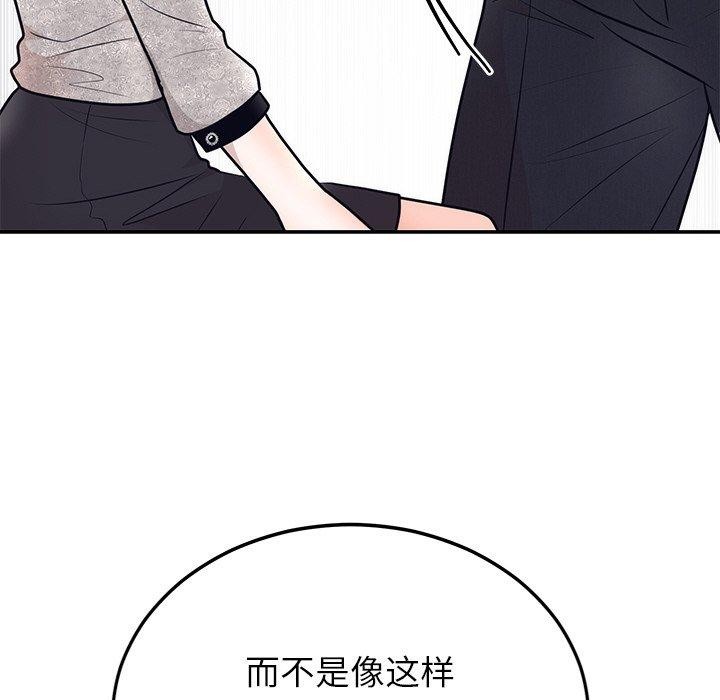 128P - 婚姻束缚
