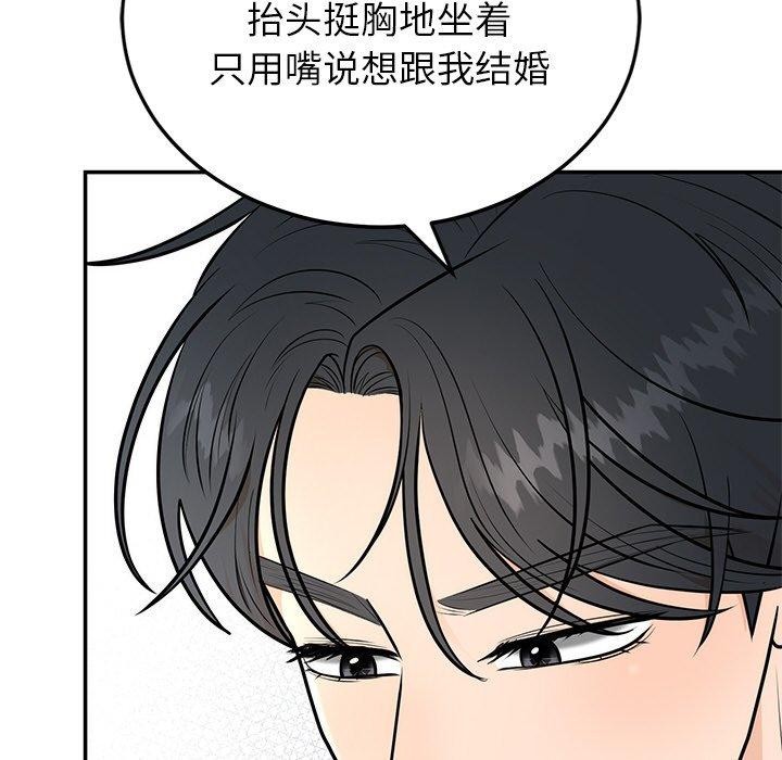 129P - 婚姻束缚
