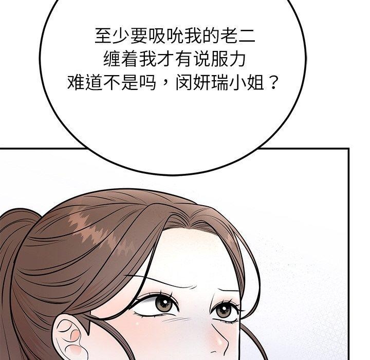 131P - 婚姻束缚