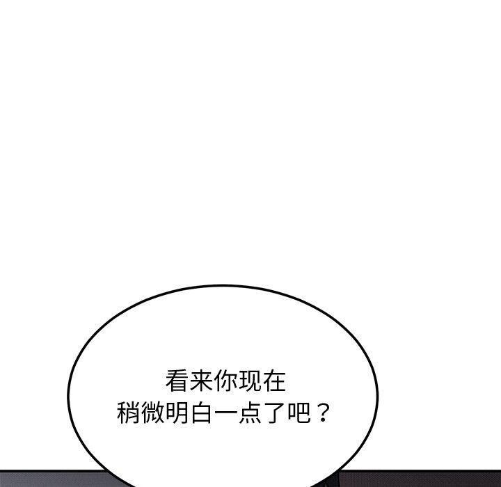 133P - 婚姻束缚