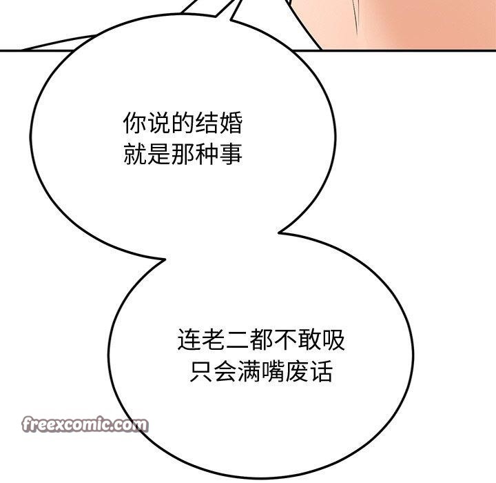 135P - 婚姻束缚