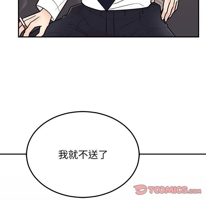 138P - 婚姻束缚