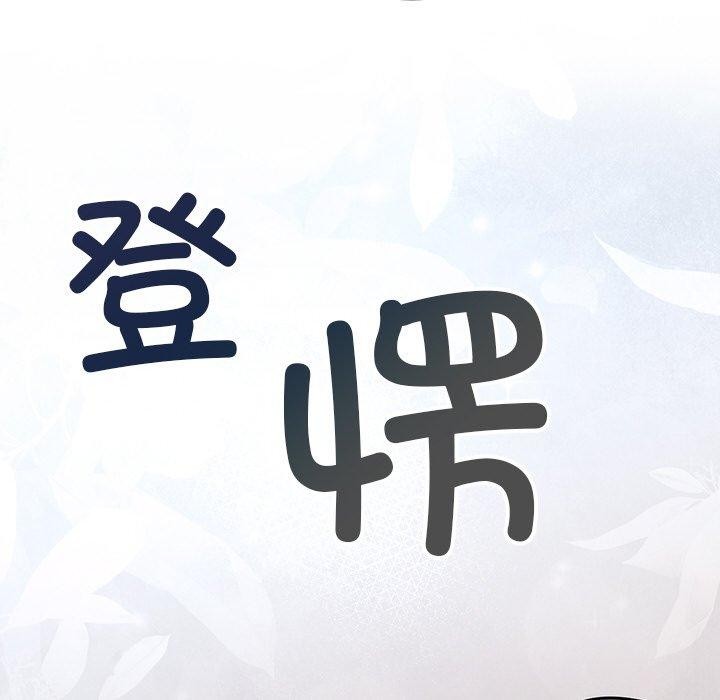 143P - 婚姻束缚
