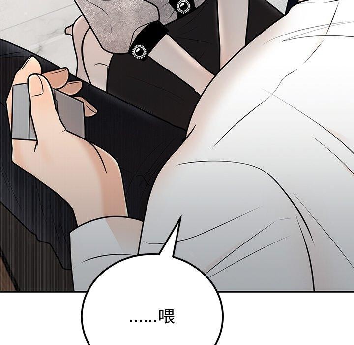 145P - 婚姻束缚