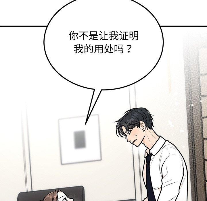 147P - 婚姻束缚