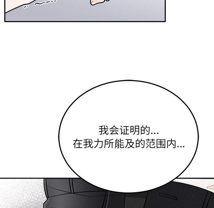 152P - 婚姻束缚