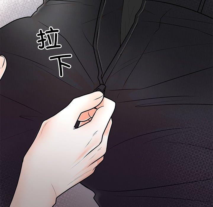 153P - 婚姻束缚