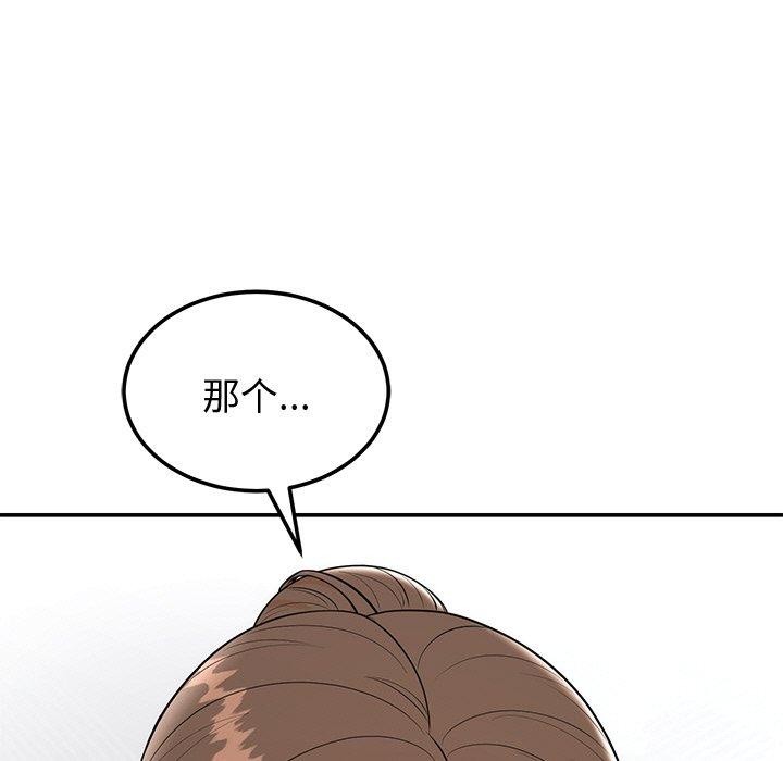 17P - 婚姻束缚