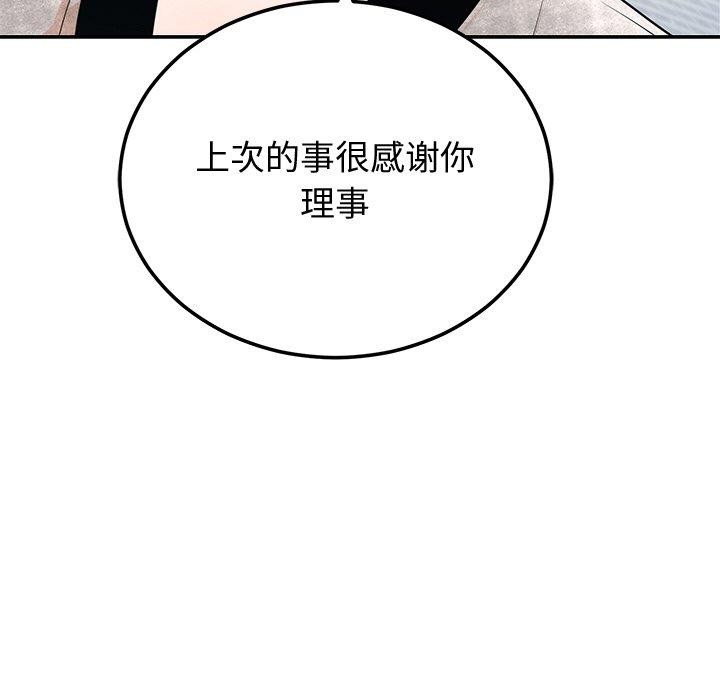 19P - 婚姻束缚