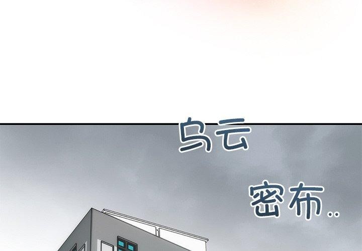 2P - 婚姻束缚