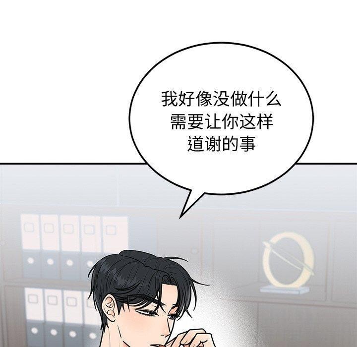 20P - 婚姻束缚