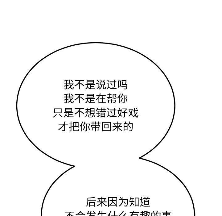 22P - 婚姻束缚