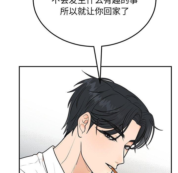 23P - 婚姻束缚