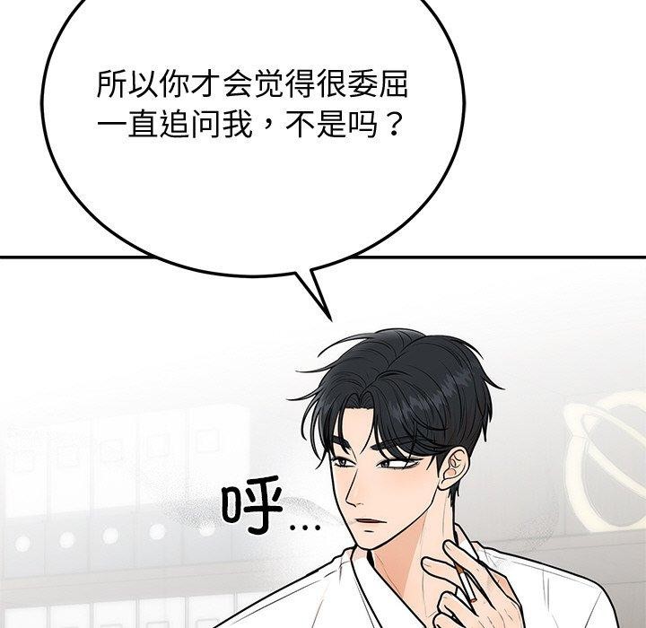 25P - 婚姻束缚
