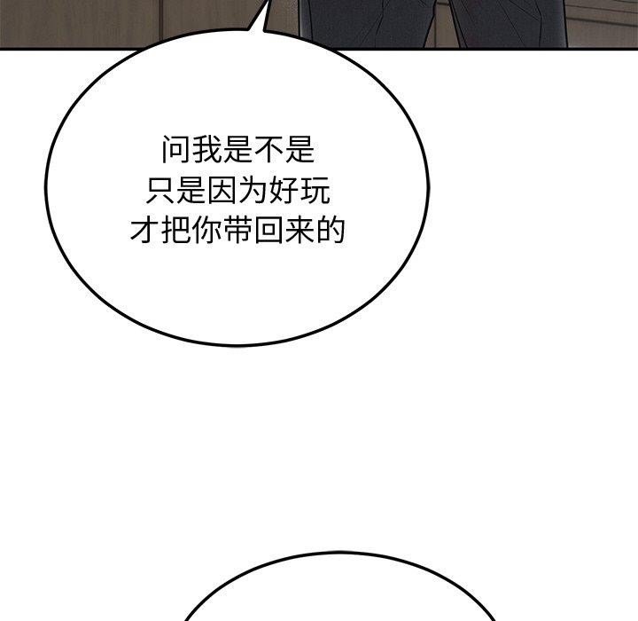 27P - 婚姻束缚