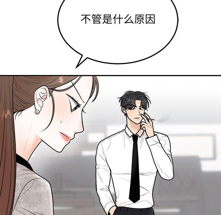 28P - 婚姻束缚