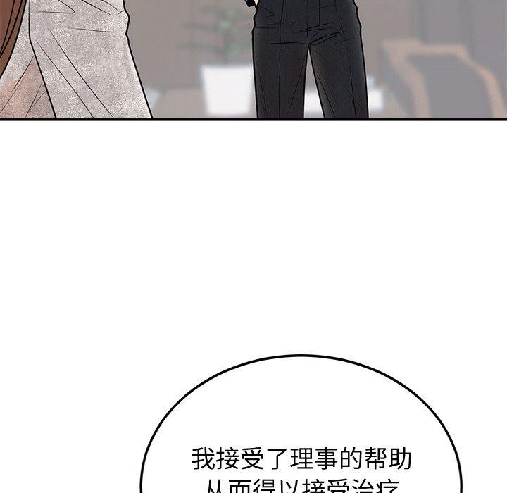 29P - 婚姻束缚