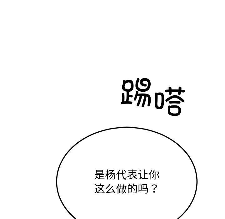 32P - 婚姻束缚