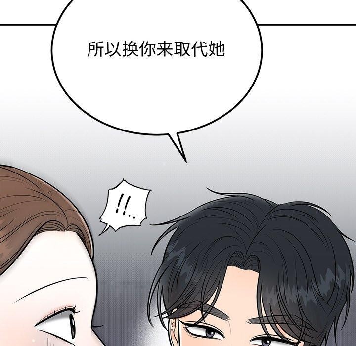 38P - 婚姻束缚