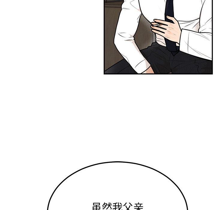 42P - 婚姻束缚