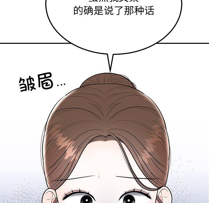43P - 婚姻束缚