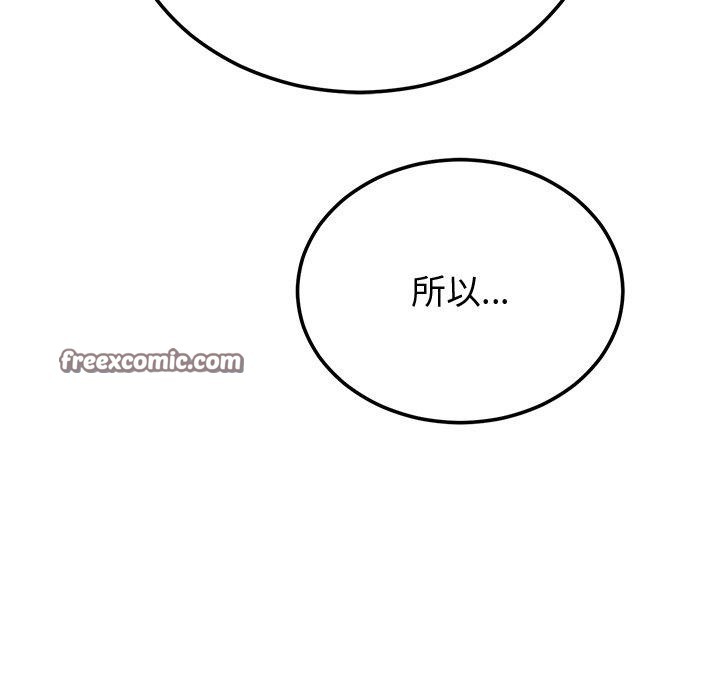 45P - 婚姻束缚