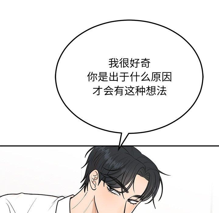 46P - 婚姻束缚