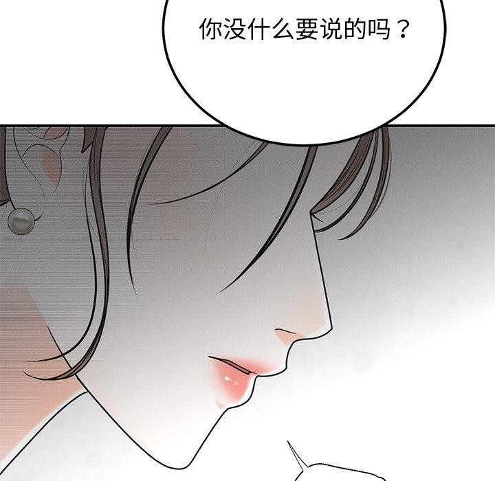 49P - 婚姻束缚