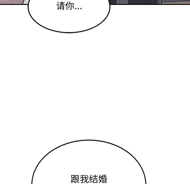 53P - 婚姻束缚