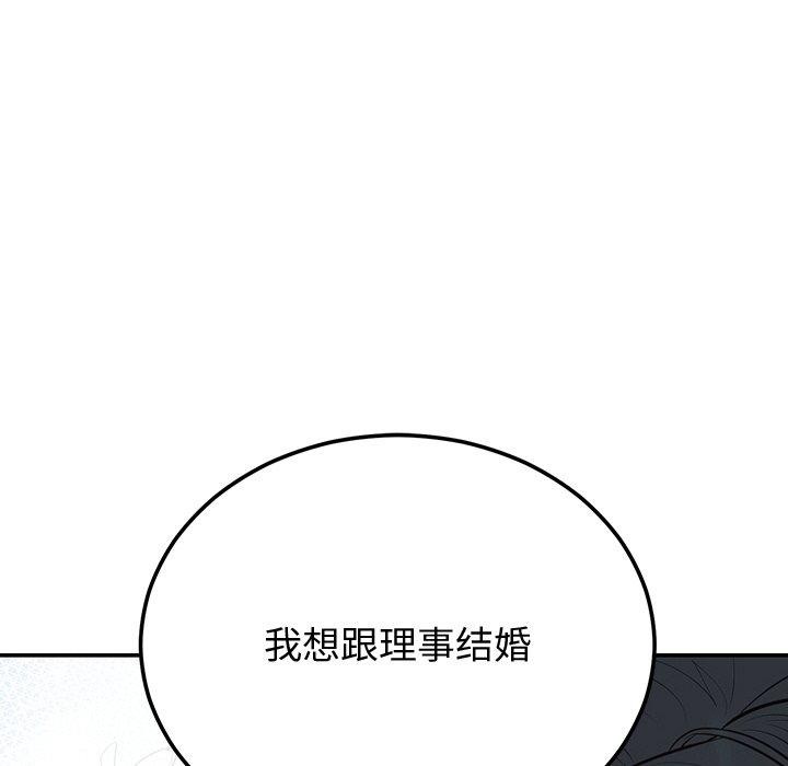 58P - 婚姻束缚