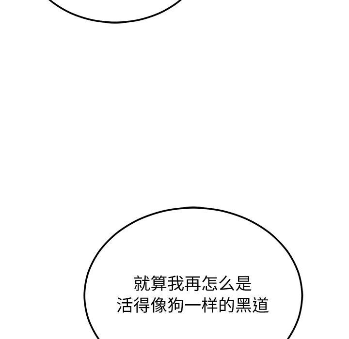 63P - 婚姻束缚