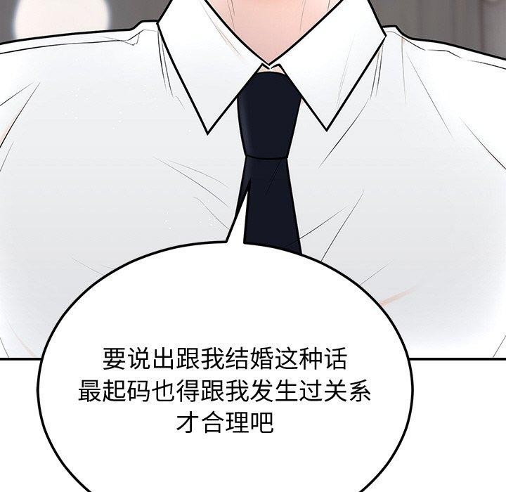 65P - 婚姻束缚