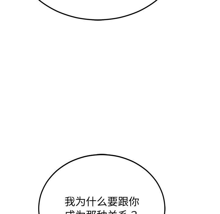 66P - 婚姻束缚