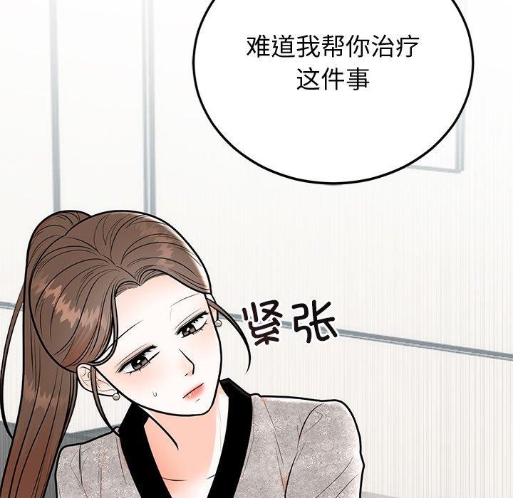 69P - 婚姻束缚