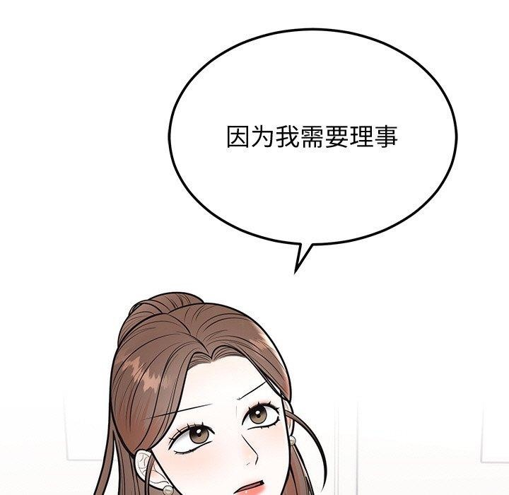 74P - 婚姻束缚