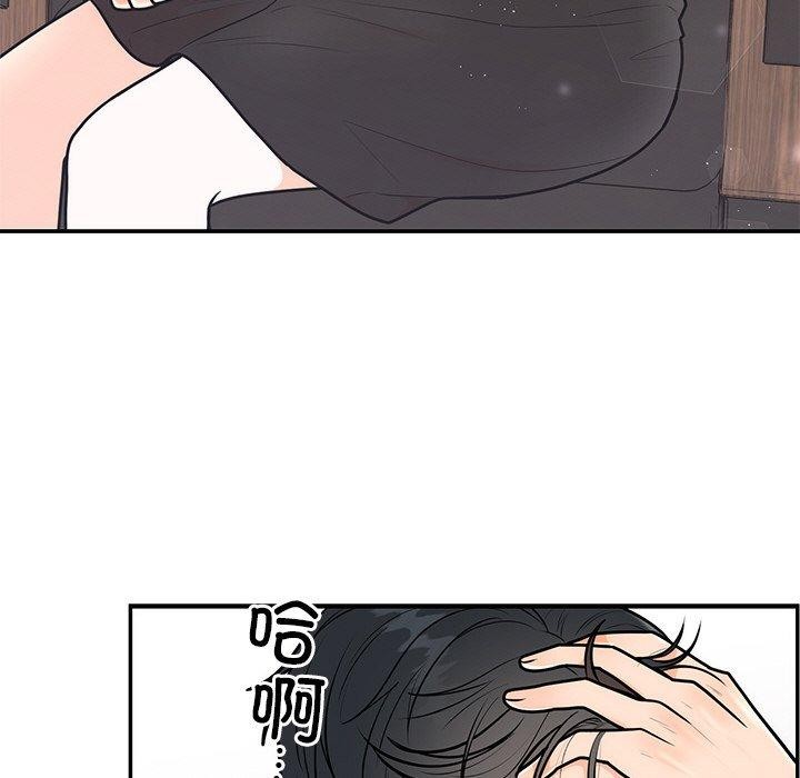 76P - 婚姻束缚