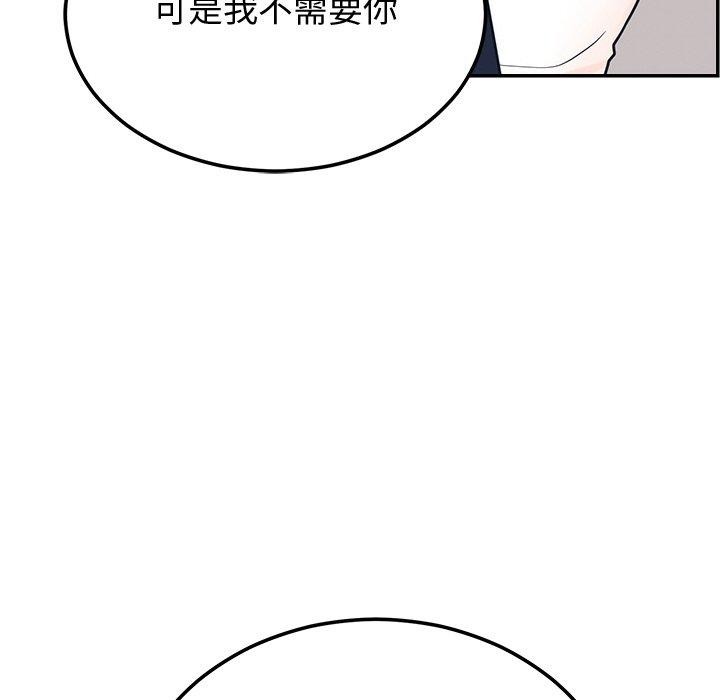 78P - 婚姻束缚