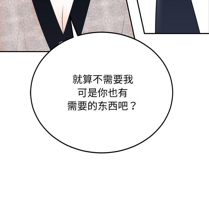 81P - 婚姻束缚