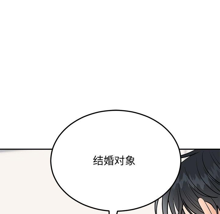 82P - 婚姻束缚