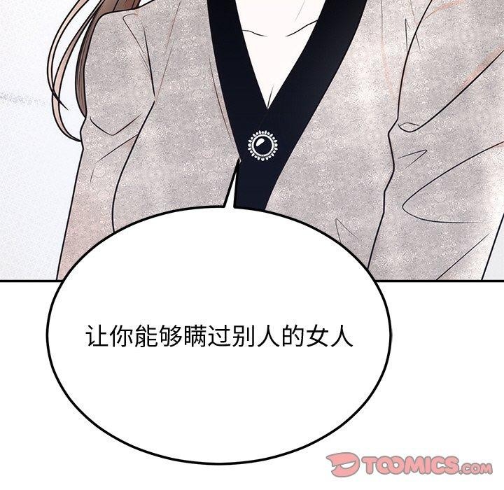 84P - 婚姻束缚