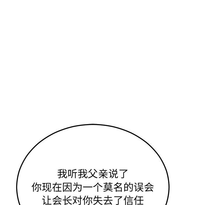 85P - 婚姻束缚