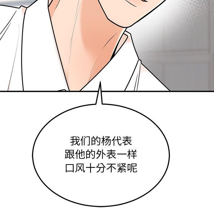 87P - 婚姻束缚