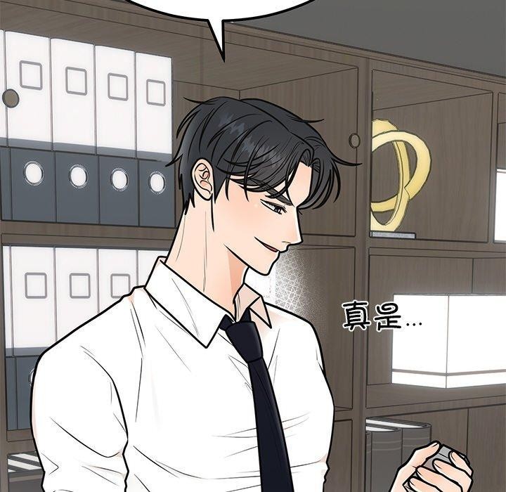 89P - 婚姻束缚