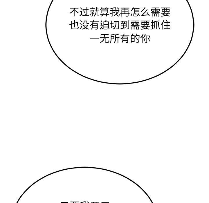91P - 婚姻束缚