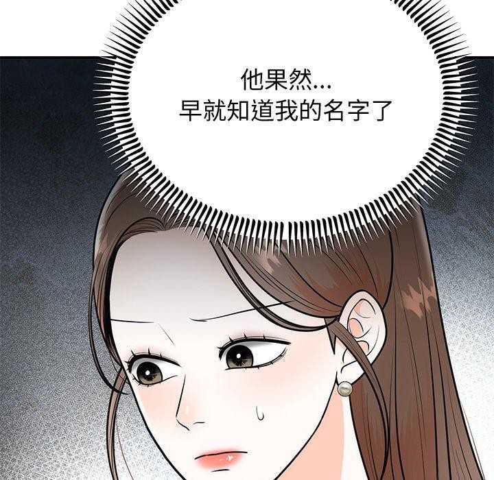 97P - 婚姻束缚